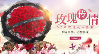 广东肇庆市鼎湖区坑口街道罗隐社区鲜花速递